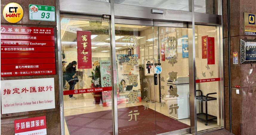 「城內分行」被列古蹟　華南銀行無奈提告