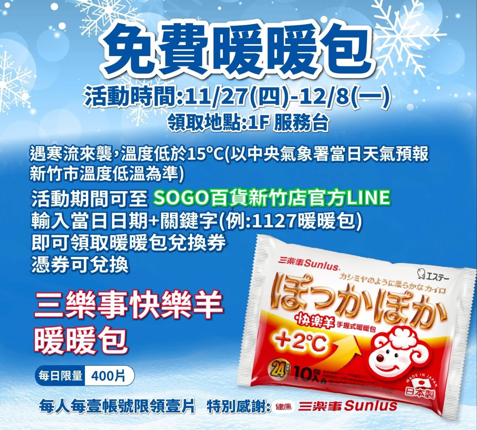 ▲▼             。（圖／翻攝自Threads／sogohsinchu）