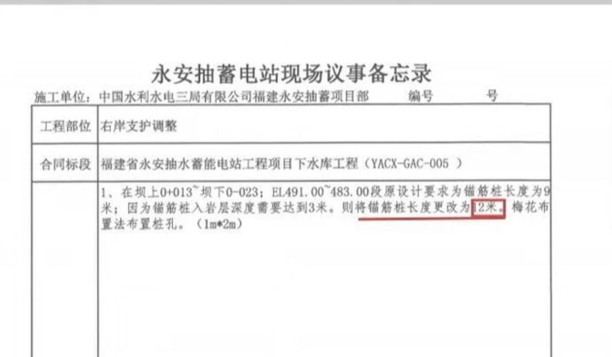 ▲福建永安水庫大壩工程遭疑偷工減料，監工人員還被招待歡場作樂。（圖／翻攝新民週刊）