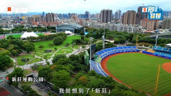 新莊,新莊副都心,富都新玉,買房,置產,首購族,大台北,地段,抗通膨,保值（圖／翻攝自影片）