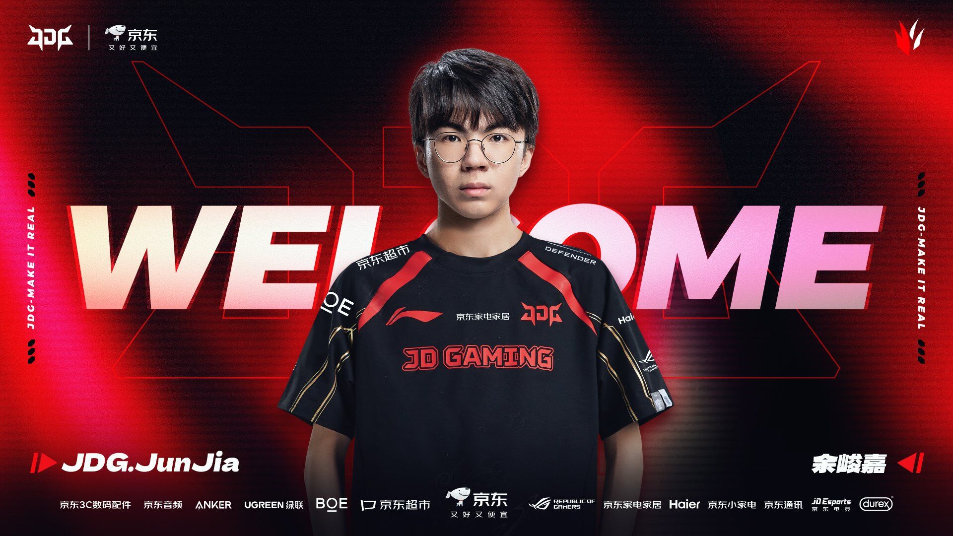 ▲▼HongQ、JunJia。（圖／翻攝自JDG）