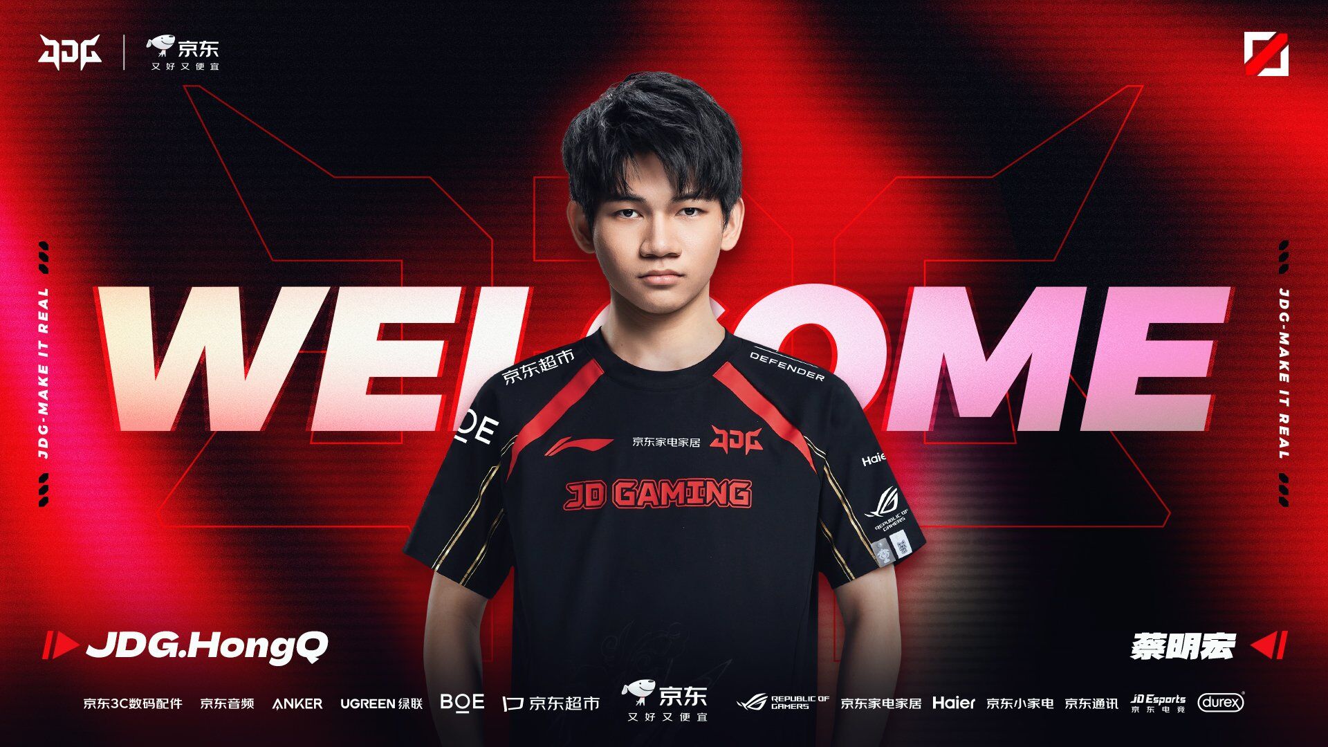 ▲▼HongQ、JunJia。（圖／翻攝自JDG）