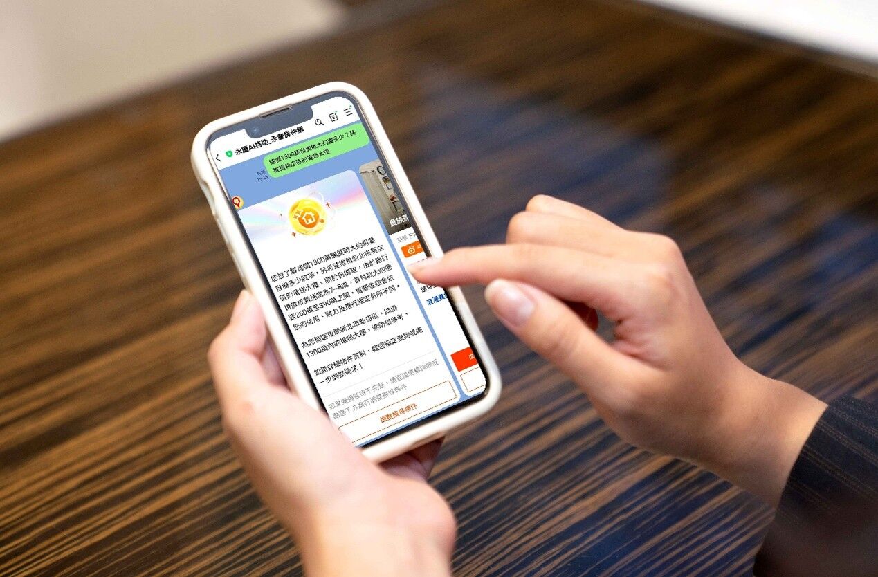 房市逢低買進趁現在？「永慶AI特助」海量房源也能找到購屋好球帶（圖／永慶房屋提供）