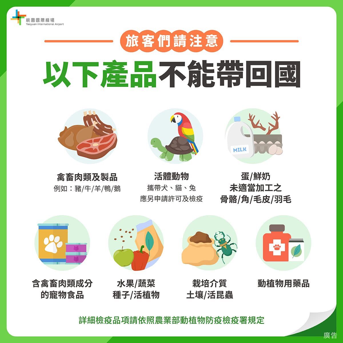 ▲▼  桃園機場,機場,韓國,安檢,行動電源,飛安 。（圖／資料照）