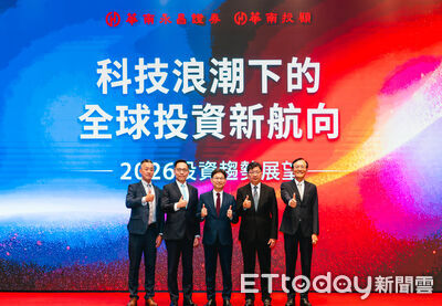 華南投顧：明年台股高點挑戰3萬2千點　AI三大投資主軸