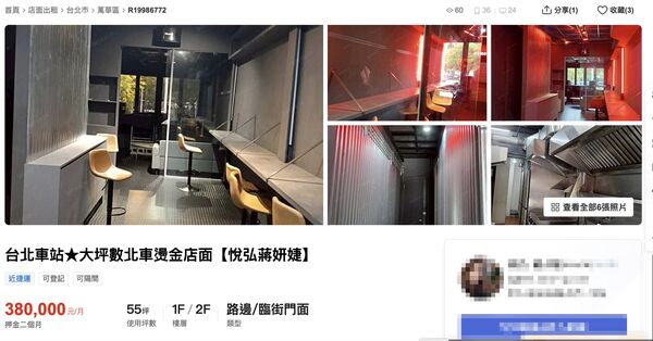 ▲▼             。（圖／翻攝自591）