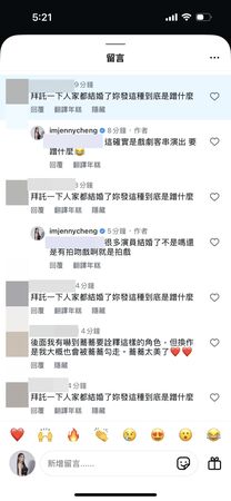 ▲▼成語蕎。（圖／翻攝自Threads／imjennycheng）