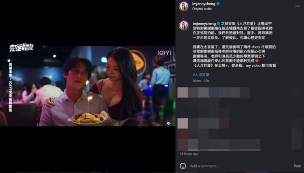 ▲▼成語蕎。（圖／翻攝自Instagram／imjennycheng）