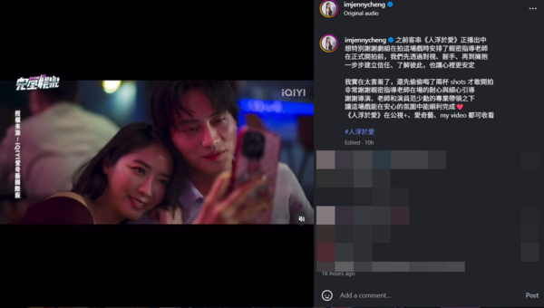 ▲▼成語蕎。（圖／翻攝自Instagram／imjennycheng）