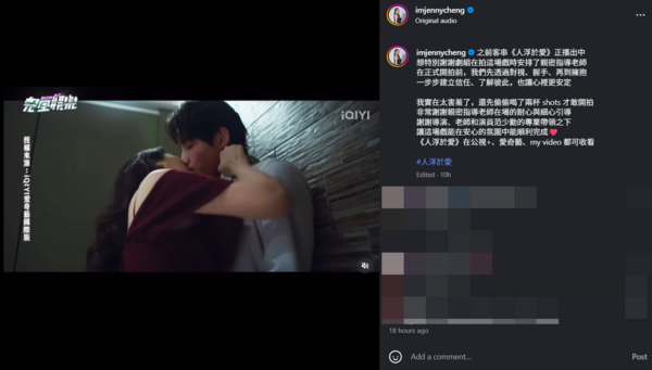 ▲▼成語蕎。（圖／翻攝自Instagram／imjennycheng）