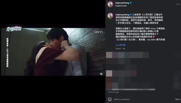 ▲▼成語蕎。（圖／翻攝自Instagram／imjennycheng）