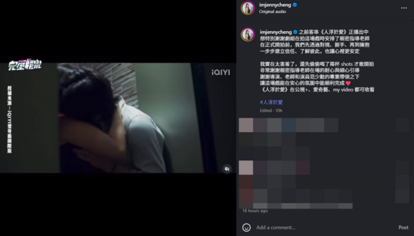 ▲▼成語蕎。（圖／翻攝自Instagram／imjennycheng）