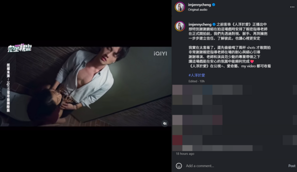 ▲▼成語蕎。（圖／翻攝自Instagram／imjennycheng）