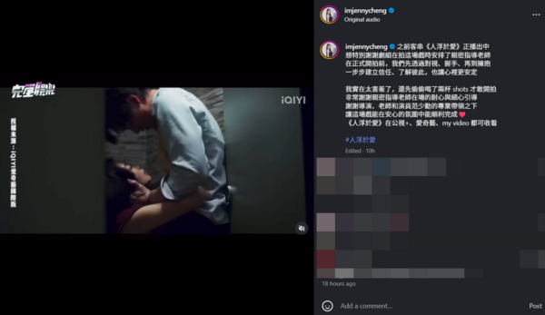 ▲▼成語蕎。（圖／翻攝自Instagram／imjennycheng）