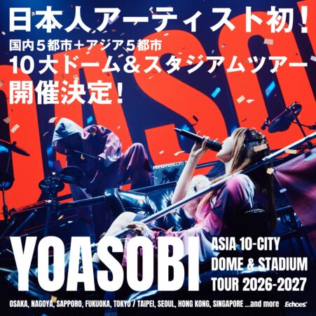 ▲▼ YOASOBI最新巡演即將開跑。（圖／翻攝自YOASOBI X）
