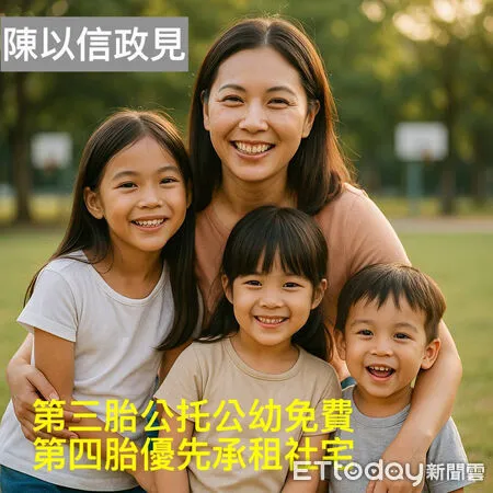 ▲爭取國民黨提名台南市長參選人前立法委員陳以信，1日公布第26項政見，主張因應少子化加劇，市府應對多子女家庭提供更具體支持。（圖／記者林東良翻攝）