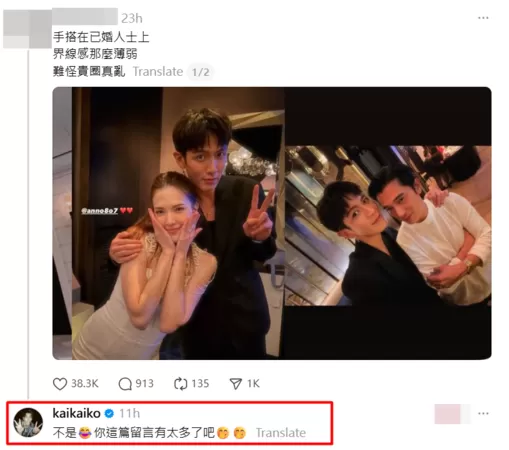 ▲▼柯震東。（圖／翻攝自Threads／kaikaiko）