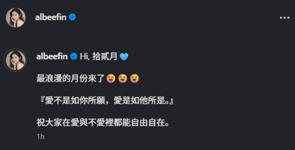 ▲▼Albee。（圖／翻攝自Instagram／albeefin）