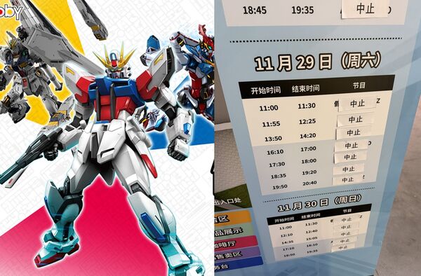 ▲▼活動取消。（圖／翻攝自推特）