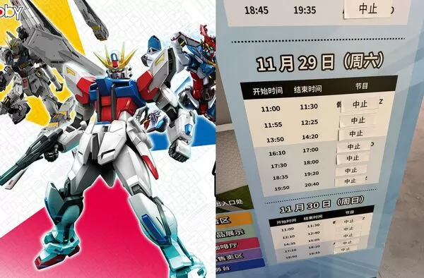 ▲▼活動取消。(圖/翻攝自推特)