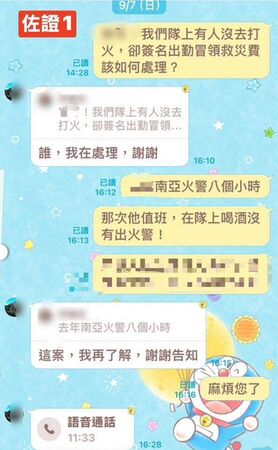 ▲▼吹哨者在臉書貼文爆料蘆洲義消在駐地賭博、飲酒，還詐領救災費             。（圖／翻攝臉書）