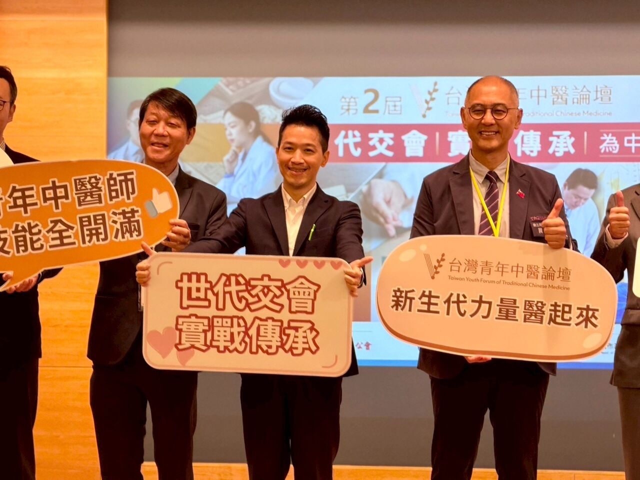 何志偉：推動中醫數位化與國際化　打造2040年15兆產業願景