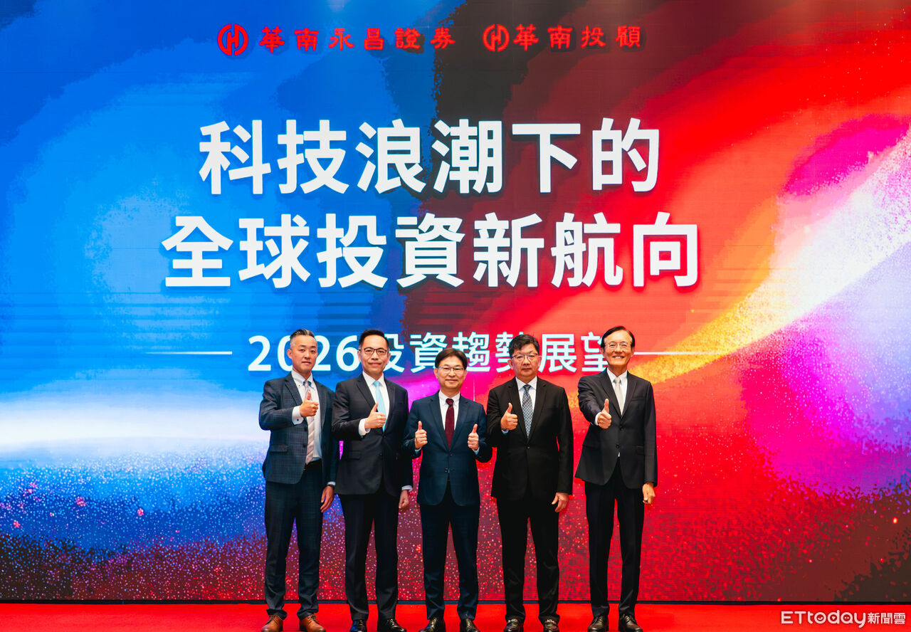 華南投顧:明年台股高點挑戰3萬2千點 AI三大投資主軸