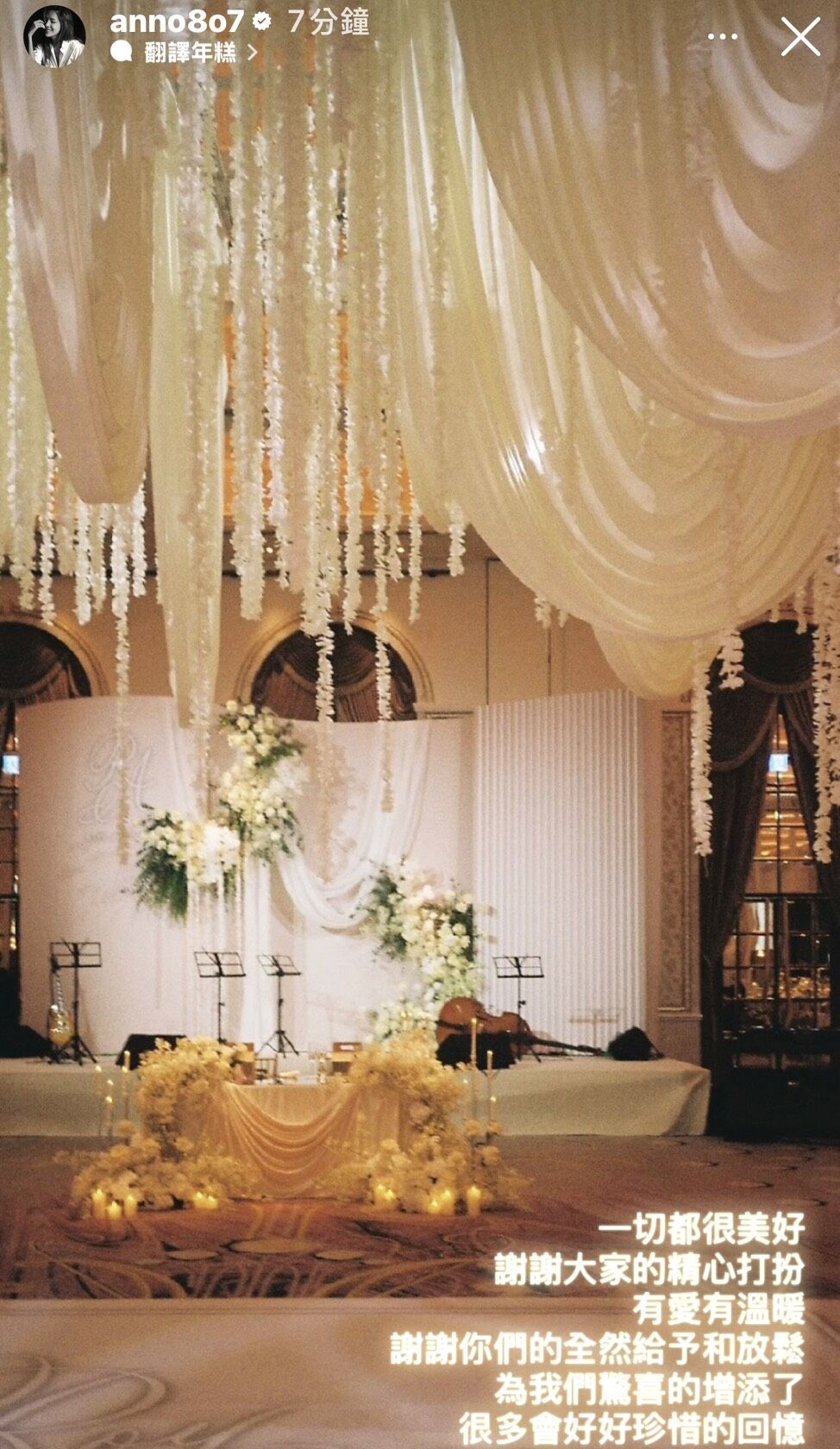 ▲許瑋甯婚禮後首發文。（圖／翻攝自許瑋甯IG）