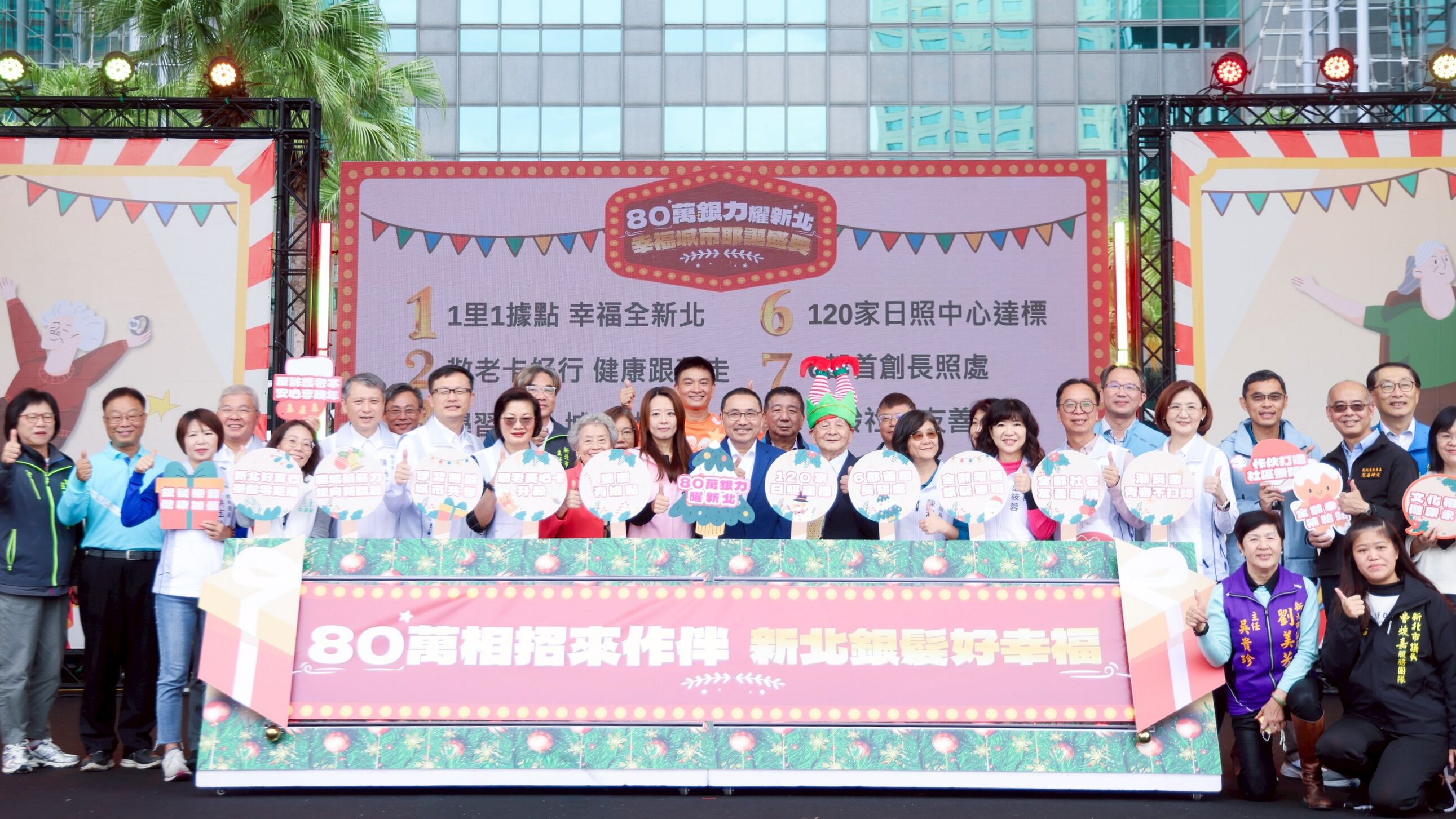 ▲新北推「十大友善樂齡政策」。（圖／新北市新聞局提供）