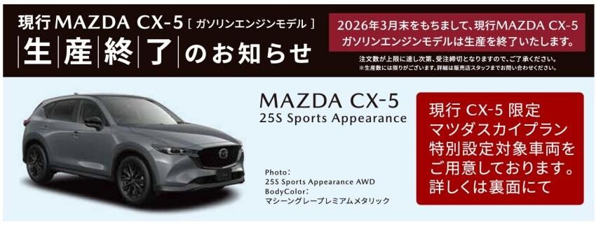 ▲日本Mazda準備啟動新一代CX-5量產！台灣預計明年3～4季導入。（圖／翻攝自Mazda、資料照）