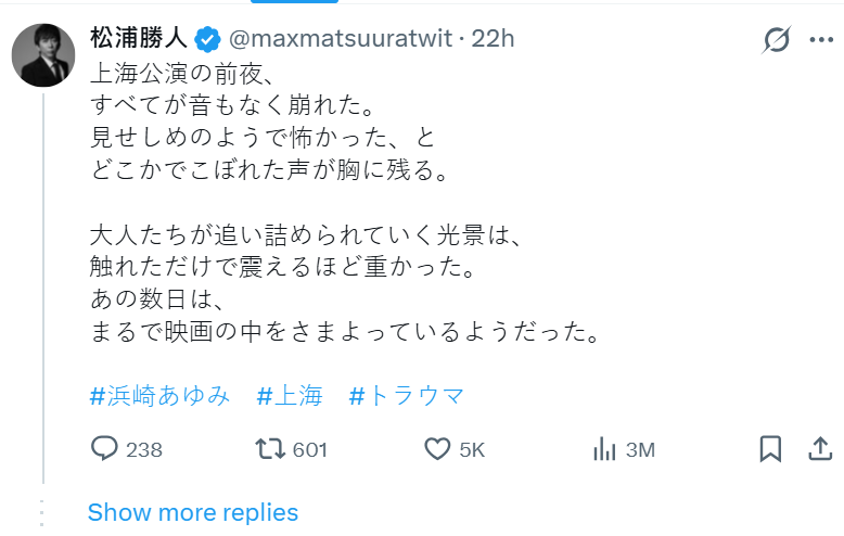 ▲松浦勝人回應。（圖／翻攝自X）