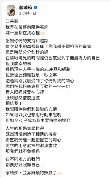 ▲▼八點檔女神顏曉筠車禍重傷休養，《好運來》劇組緊急換角「江芸菲」。（圖／翻攝自臉書）