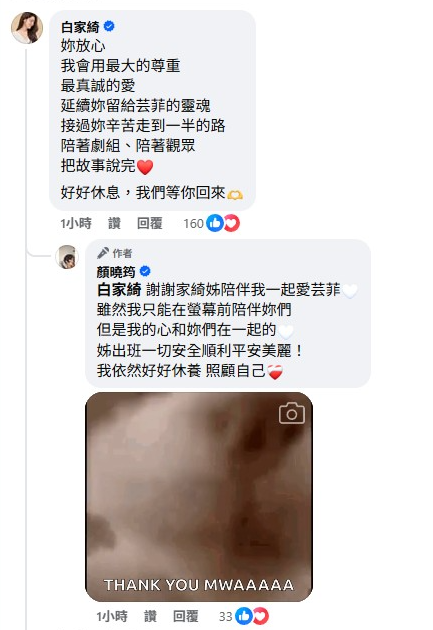 ▲▼八點檔女神顏曉筠車禍重傷休養，《好運來》劇組緊急換角「江芸菲」。（圖／翻攝自臉書）