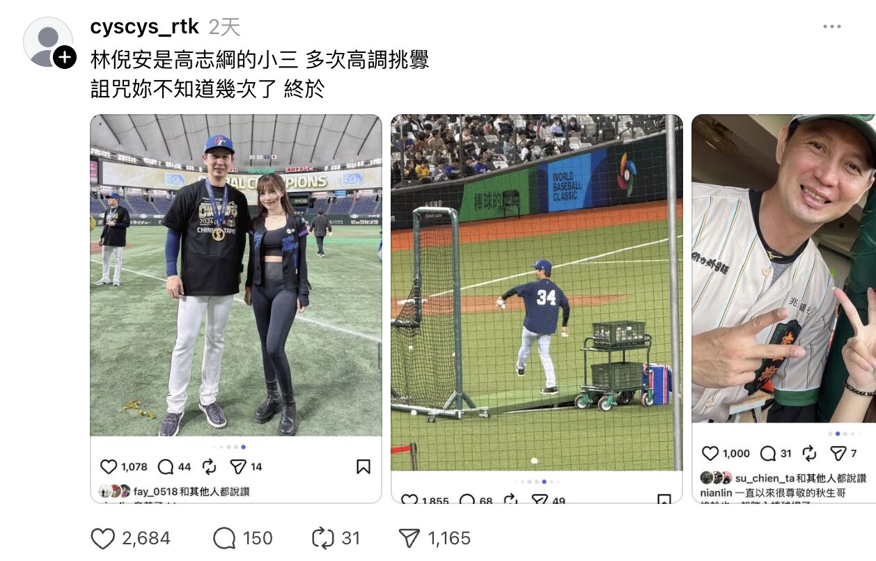 ▲▼爆料者曝高志綱與林倪安對話紀錄。（圖/Threads/cyscys_rtk）