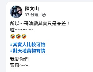 ▲▼台視八點檔《寶島西米樂》遇靈異。（圖／翻攝自臉書）