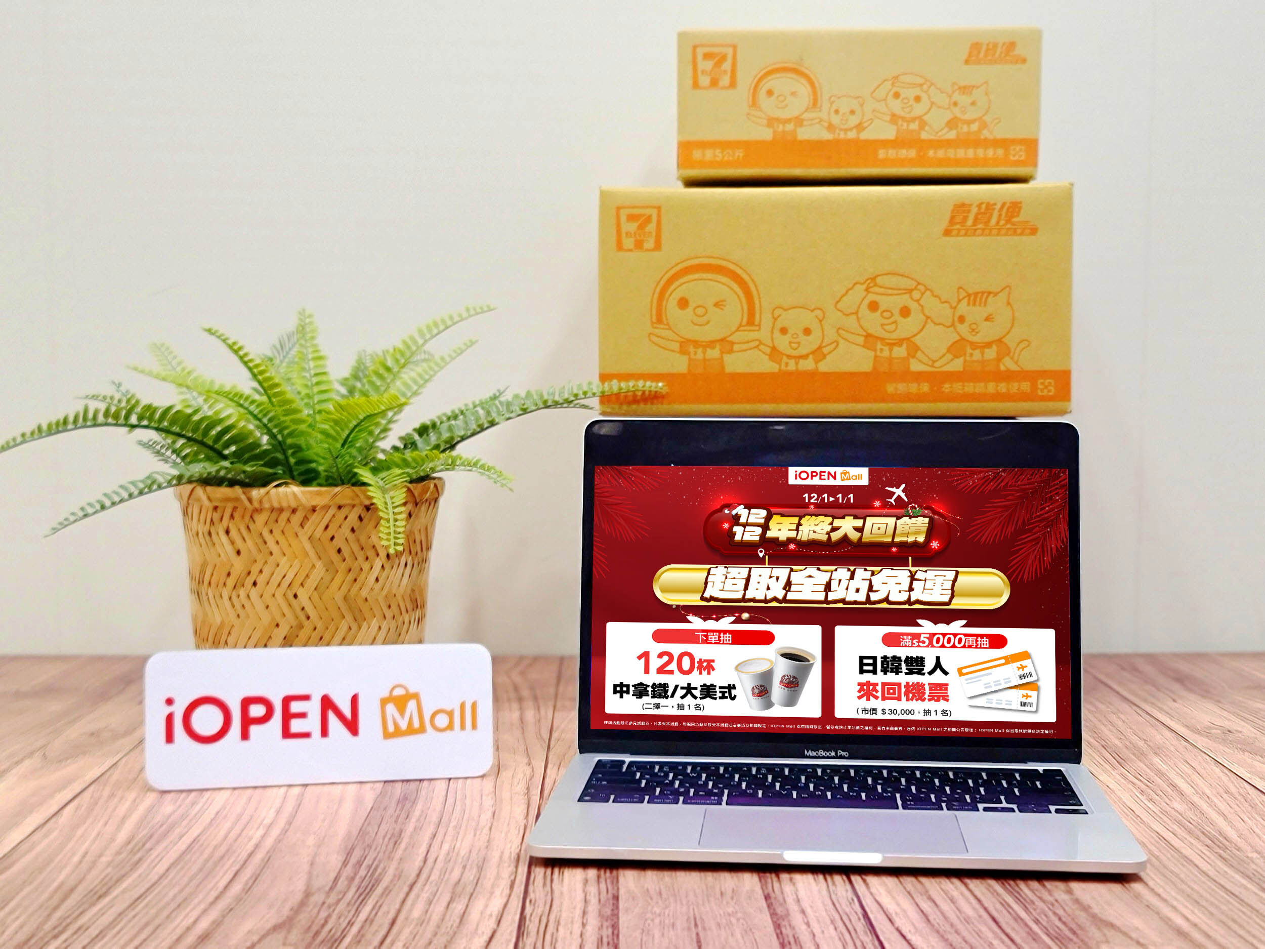 ▲▼迎戰雙12，各大通路推出優惠。（圖／業者提供）