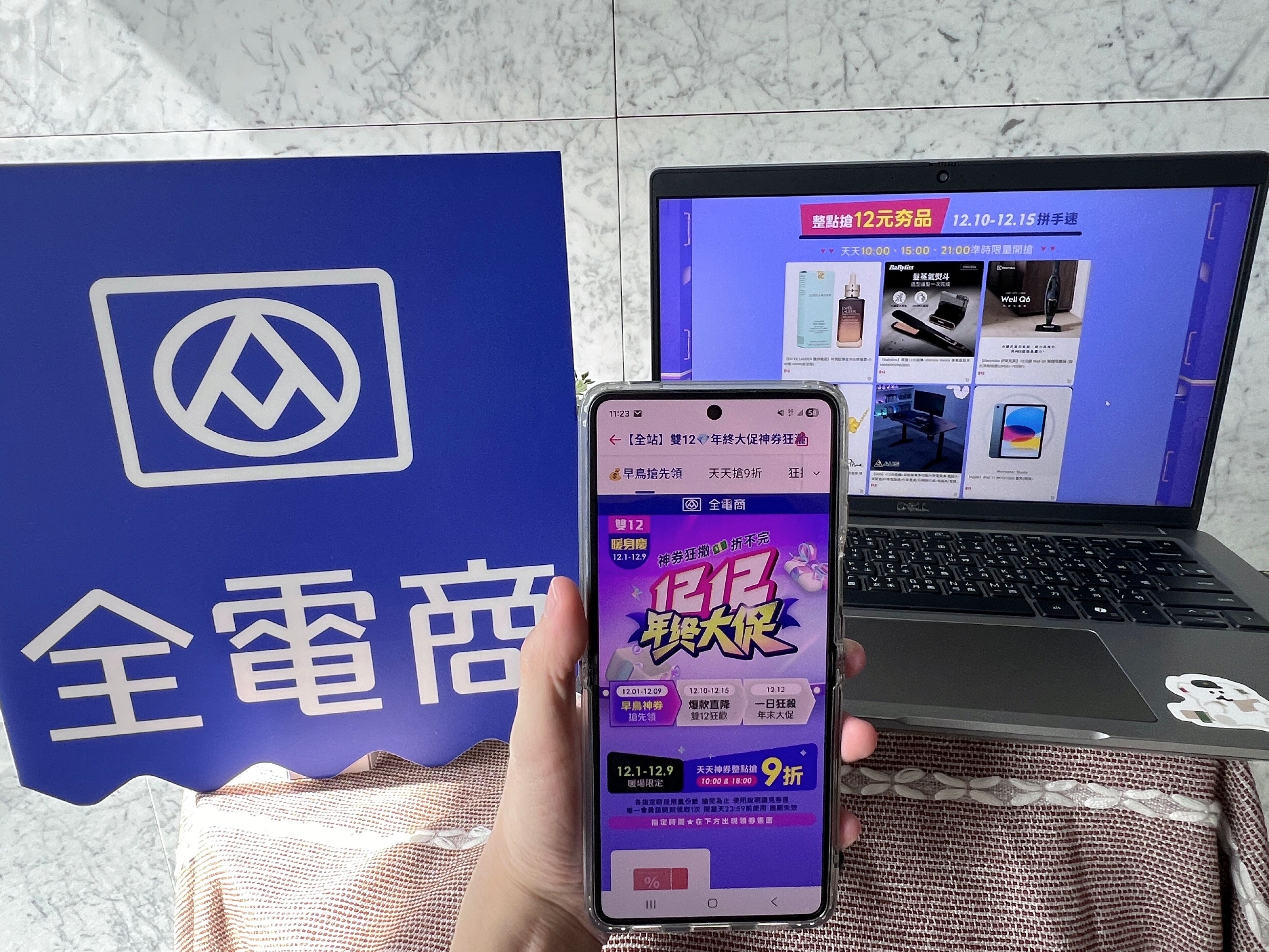 ▲▼迎戰雙12，各大通路推出優惠。（圖／業者提供）