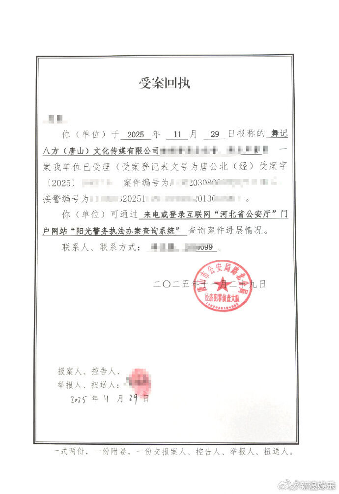 ▲▼《許我耀眼》溫崢嶸遭「AI換臉」賣假貨，公司報案發嚴正聲明。（圖／翻攝自微博）