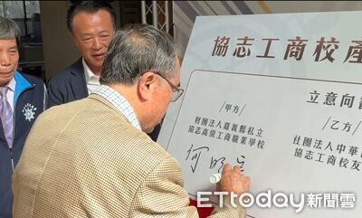 校園變美術館！協志工商捐50億校產　助嘉義縣成立第2座美術館