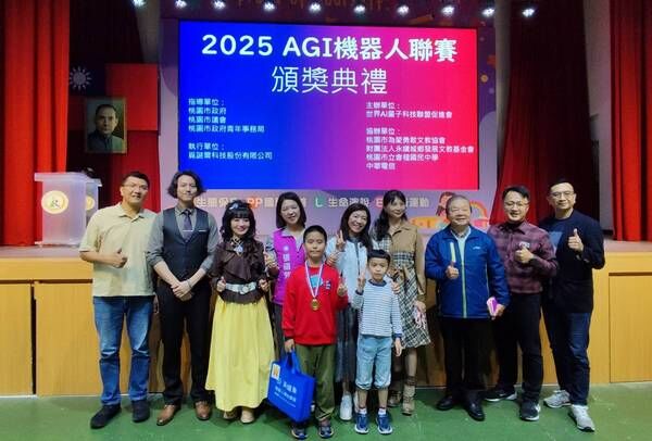 ▲2025AGI機器人聯賽，打造桃園AI教育最友善城市