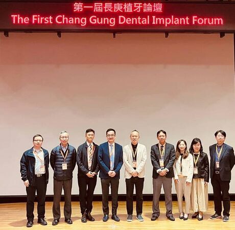 ▲首屆「長庚植牙論壇」
