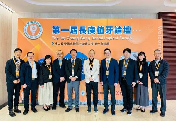▲首屆「長庚植牙論壇」