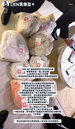 黃廉盈家中財物無預警遭扣押，她氣得發限動，嗆夏天倫索取1,400萬元高額撫養費。（翻攝自黃廉盈IG）