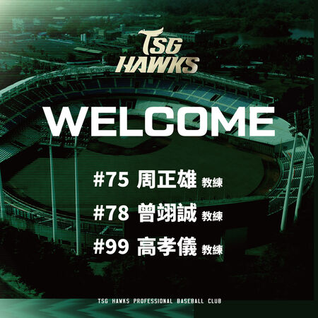 ▲台鋼網羅教練團。（圖／台鋼雄鷹提供）