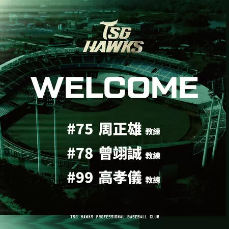 ▲台鋼網羅教練團。（圖／台鋼雄鷹提供）