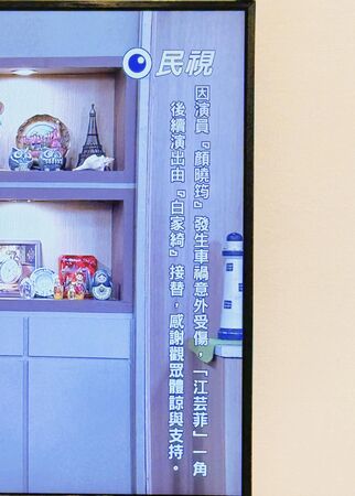 ▲▼八點檔女神顏曉筠車禍重傷休養，《好運來》劇組緊急換角「江芸菲」。（圖／翻攝自臉書）