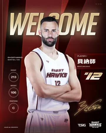 ▲獵鷹新洋將貝納師加盟。（圖／台鋼獵鷹提供）