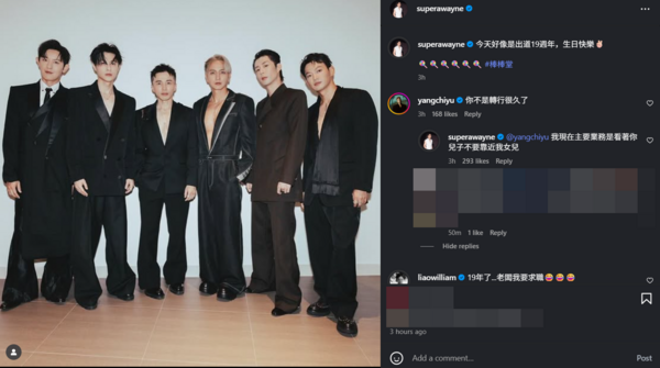 ▲▼棒棒堂。（圖／翻攝自Instagram／superawayne）