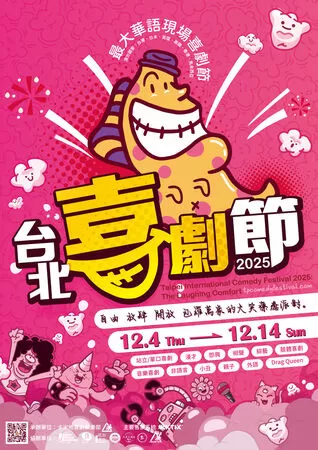 ▲台北喜劇節開跑，「壯壯」陳彥壯推出新專場脫口秀。（圖／卡米地喜劇俱樂部提供）