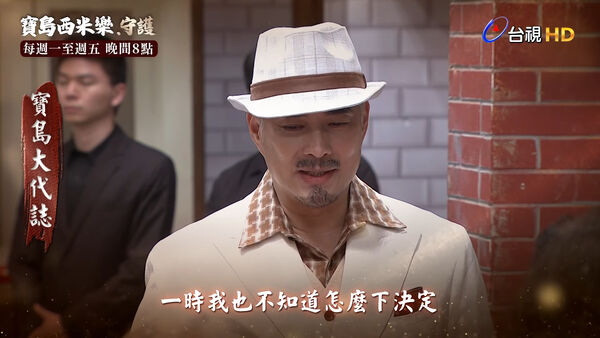 ▲▼台視八點檔《寶島西米樂》遇靈異。（圖／翻攝自臉書）